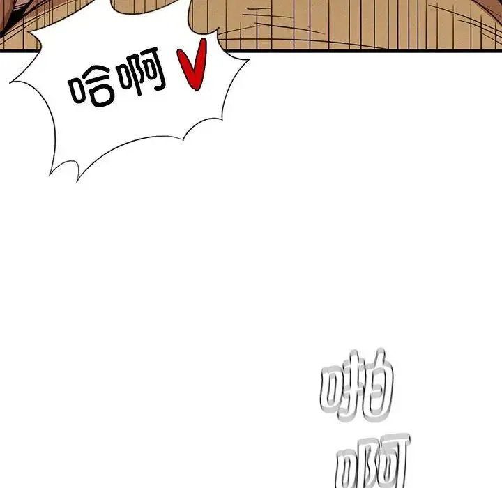 复仇 - 第14話 - page 90