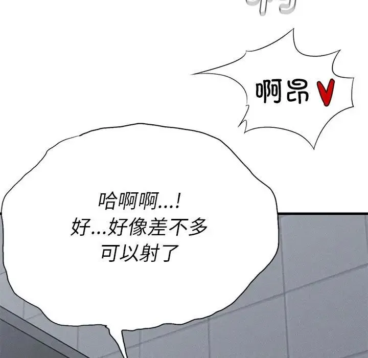 复仇 - 第14話 - page 91