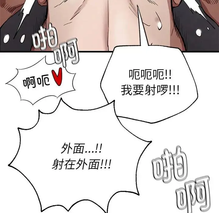 复仇 - 第14話 - page 98