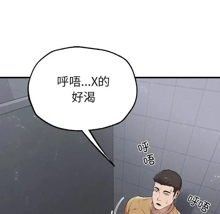 复仇 - 第14話 - page 106