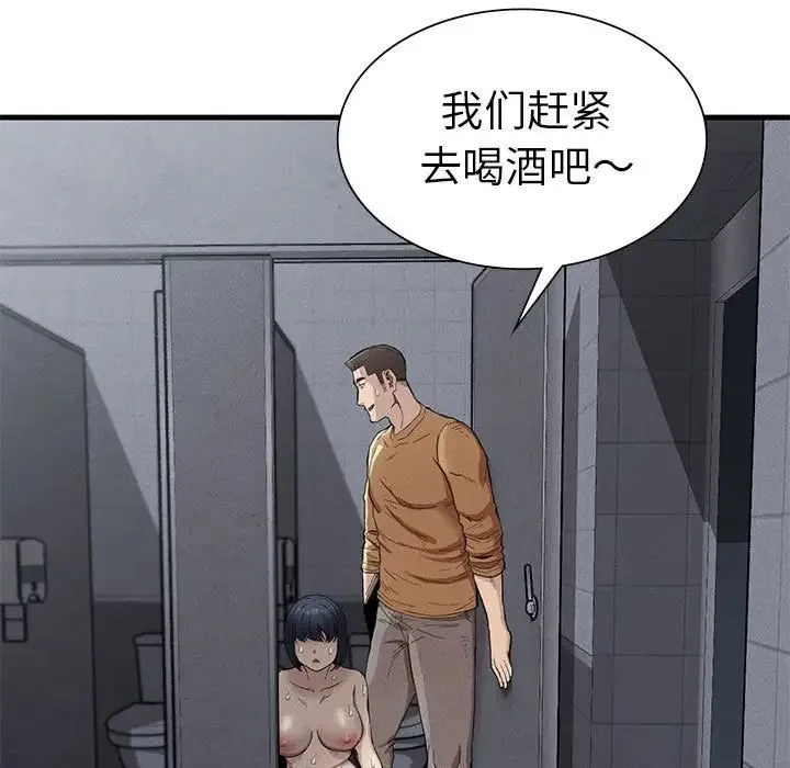 复仇 - 第14話 - page 110