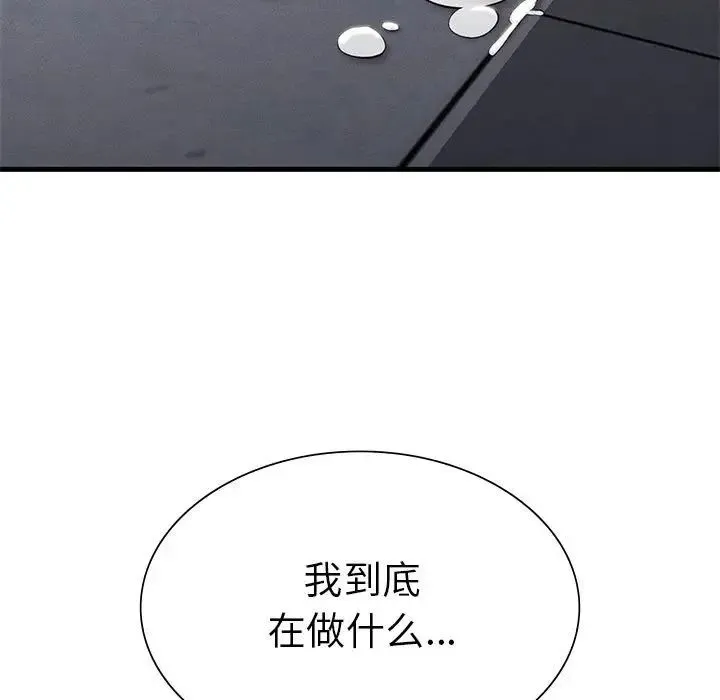 复仇 - 第14話 - page 114