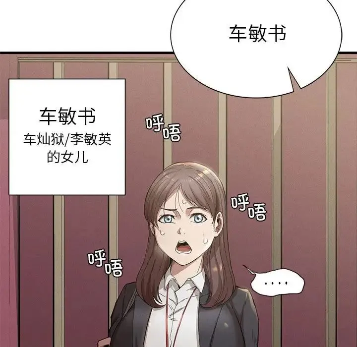 复仇 - 第14話 - page 126