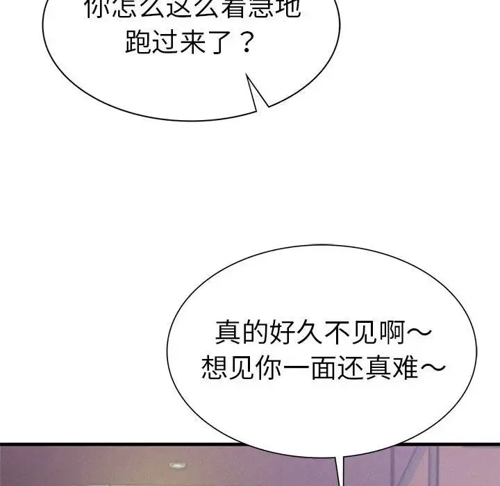 复仇 - 第14話 - page 128