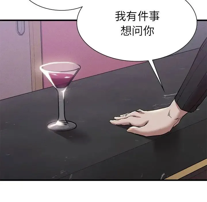 复仇 - 第14話 - page 133