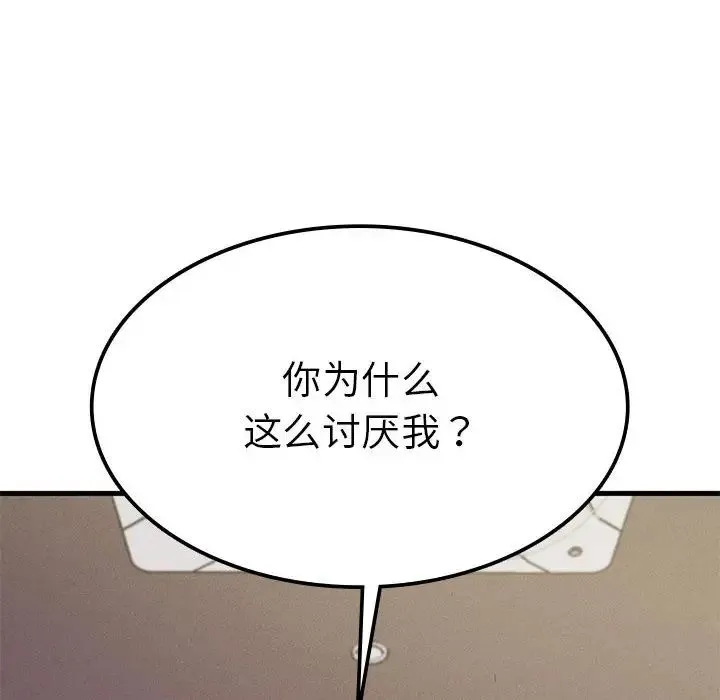 复仇 - 第14話 - page 134