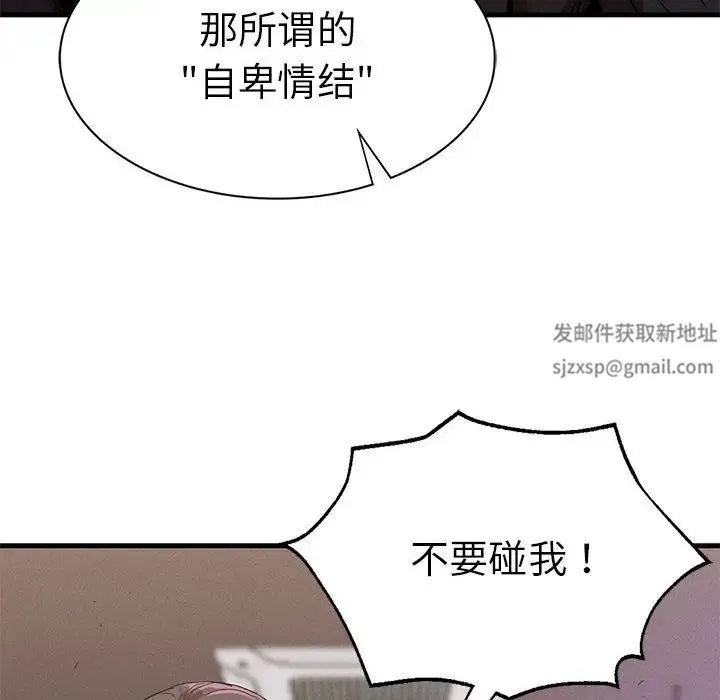 复仇 - 第14話 - page 140