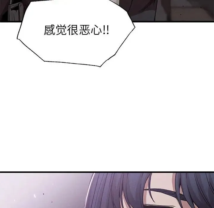 复仇 - 第14話 - page 142
