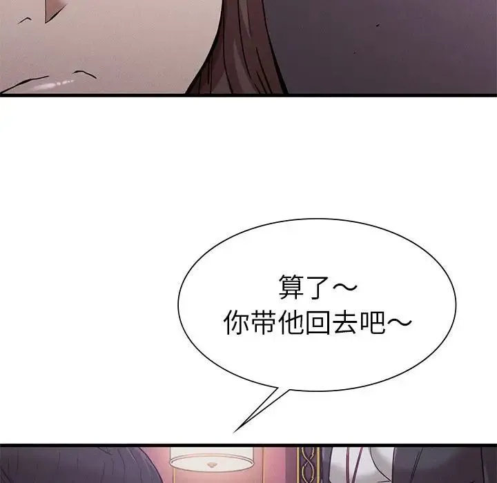 复仇 - 第14話 - page 144