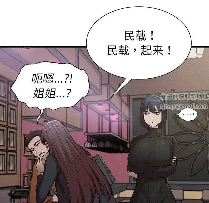复仇 - 第14話 - page 146