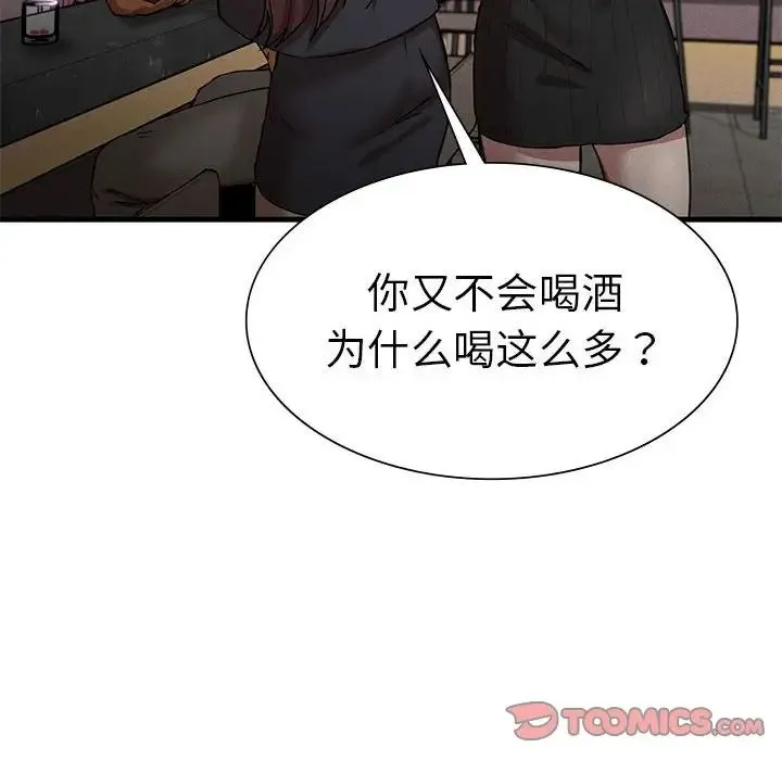 复仇 - 第14話 - page 147