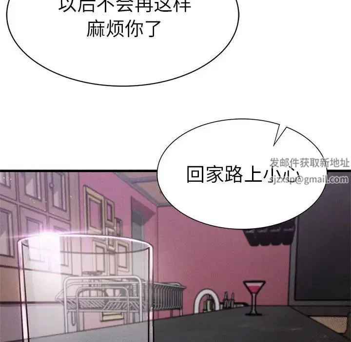 复仇 - 第14話 - page 151