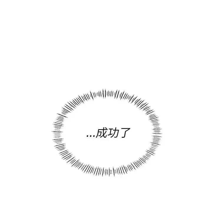 复仇 - 第14話 - page 155