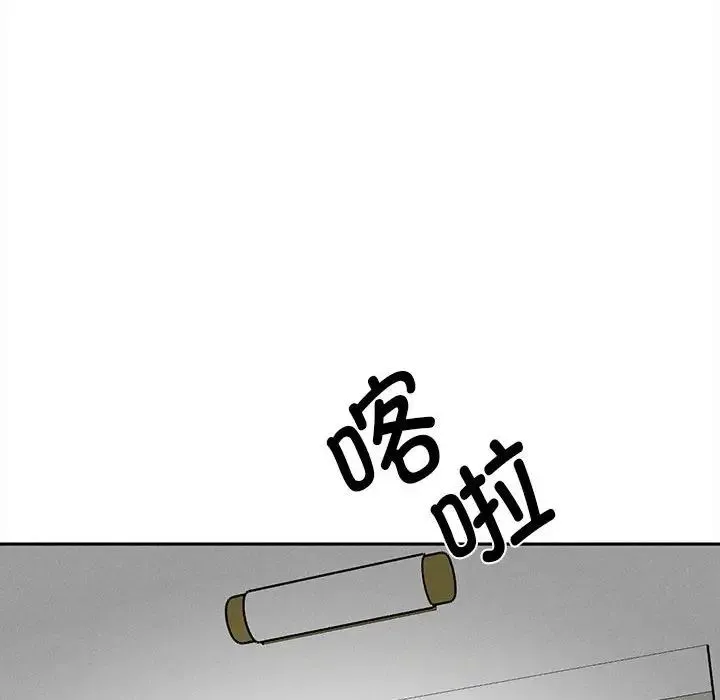 复仇 - 第15話 - page 6