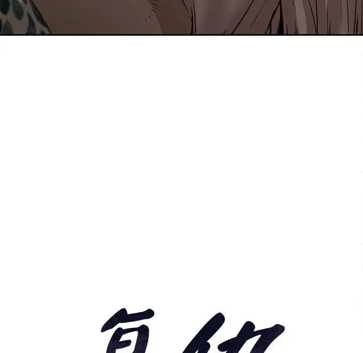 复仇 - 第15話 - page 15