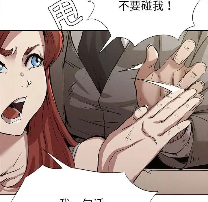 复仇 - 第15話 - page 22