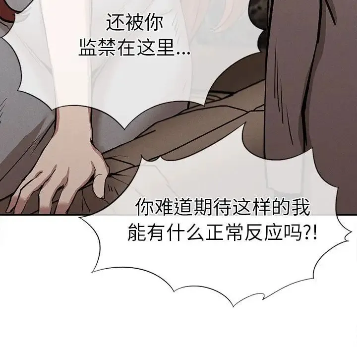 复仇 - 第15話 - page 28