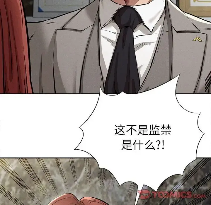 复仇 - 第15話 - page 30
