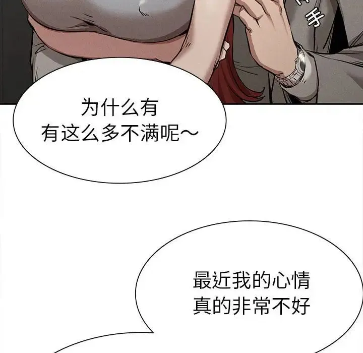 复仇 - 第15話 - page 36
