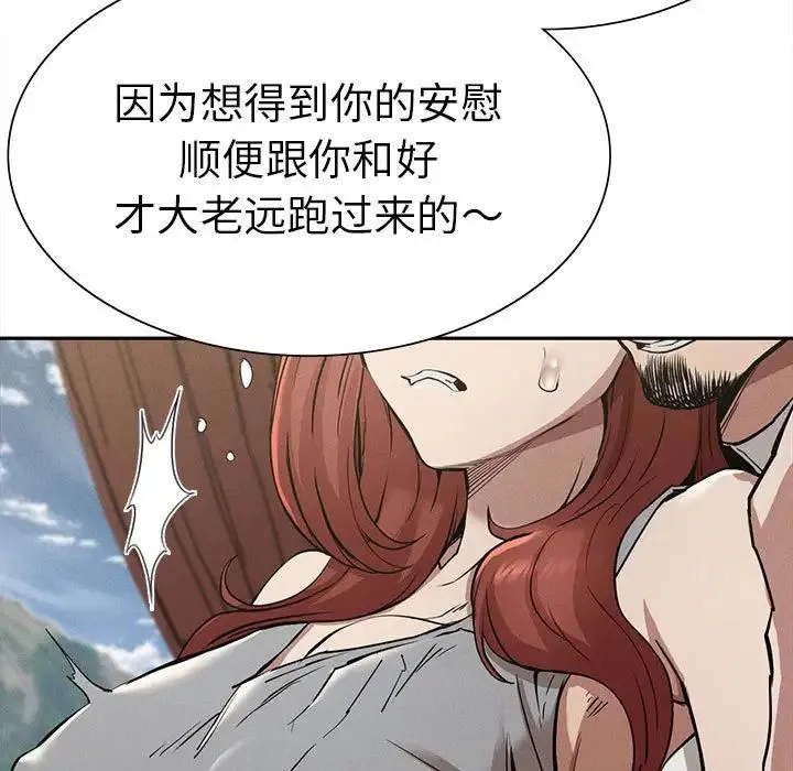 复仇 - 第15話 - page 37