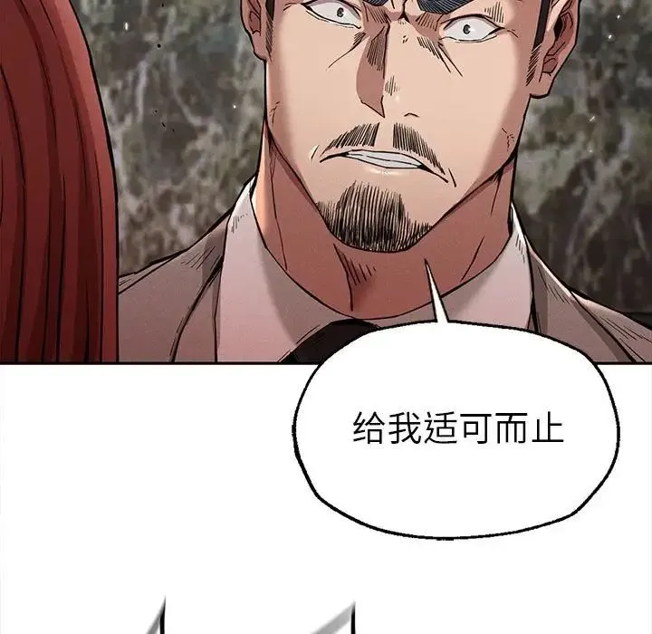 复仇 - 第15話 - page 44