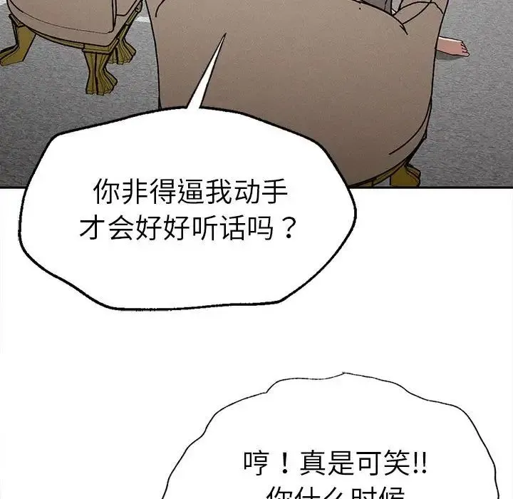复仇 - 第15話 - page 53