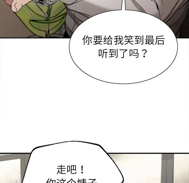 复仇 - 第15話 - page 58