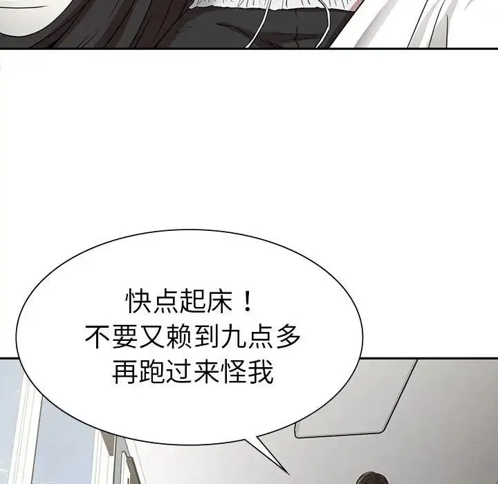 复仇 - 第15話 - page 72