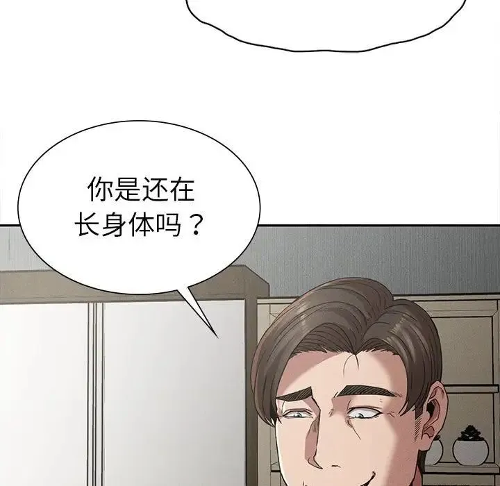 复仇 - 第15話 - page 74