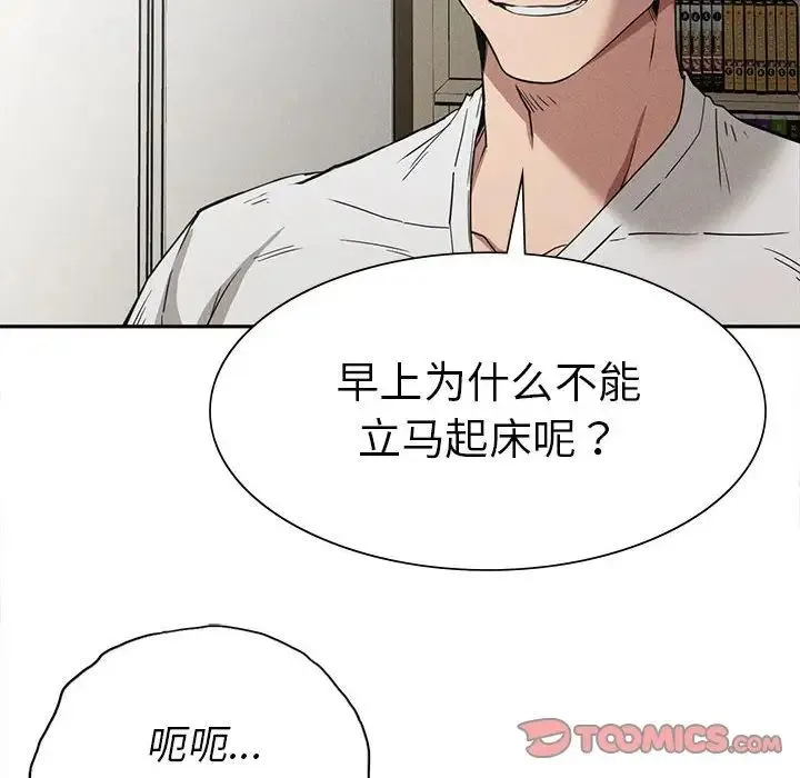复仇 - 第15話 - page 75
