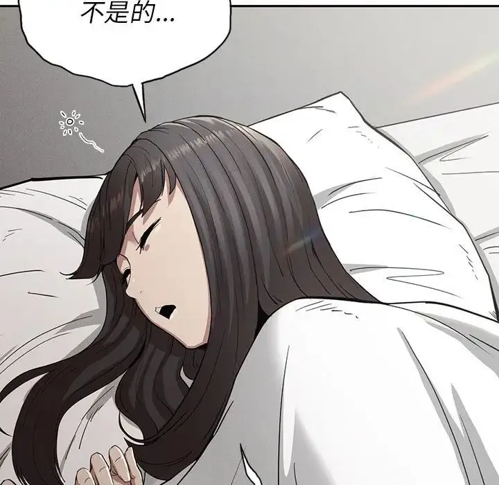 复仇 - 第15話 - page 76