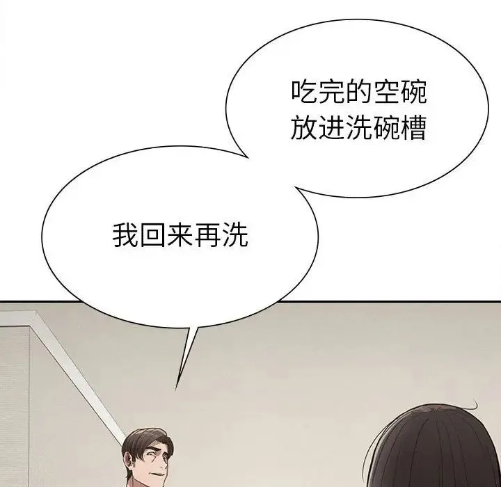 复仇 - 第15話 - page 87