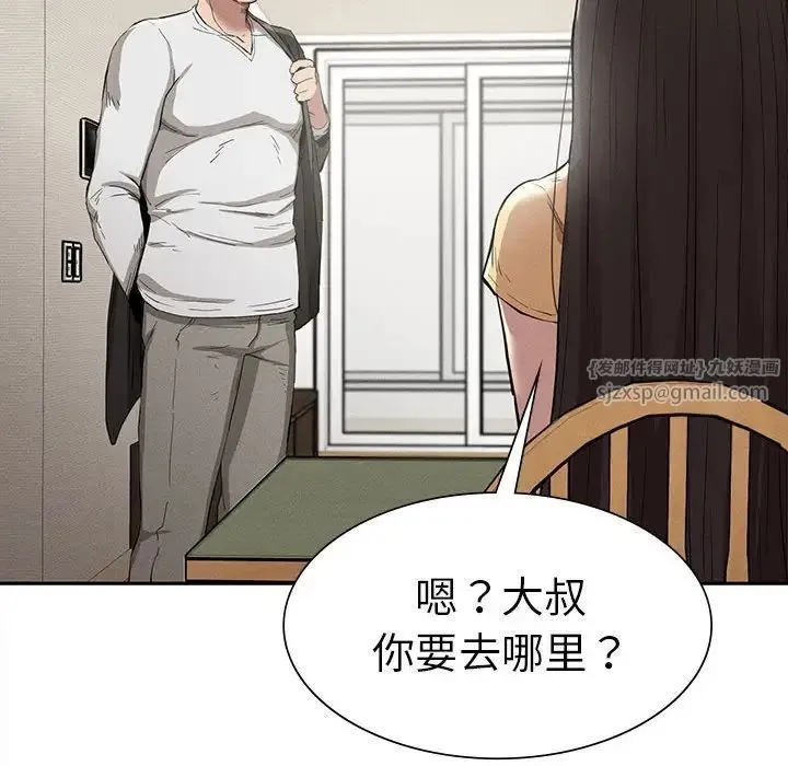 复仇 - 第15話 - page 88