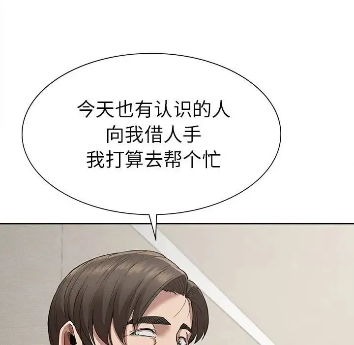 复仇 - 第15話 - page 89