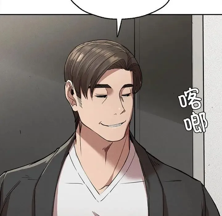 复仇 - 第15話 - page 97
