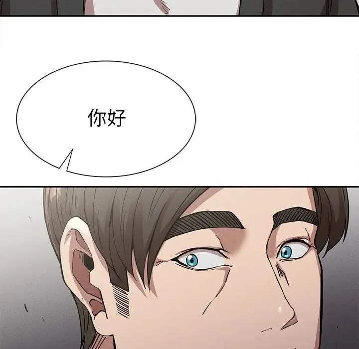 复仇 - 第15話 - page 98
