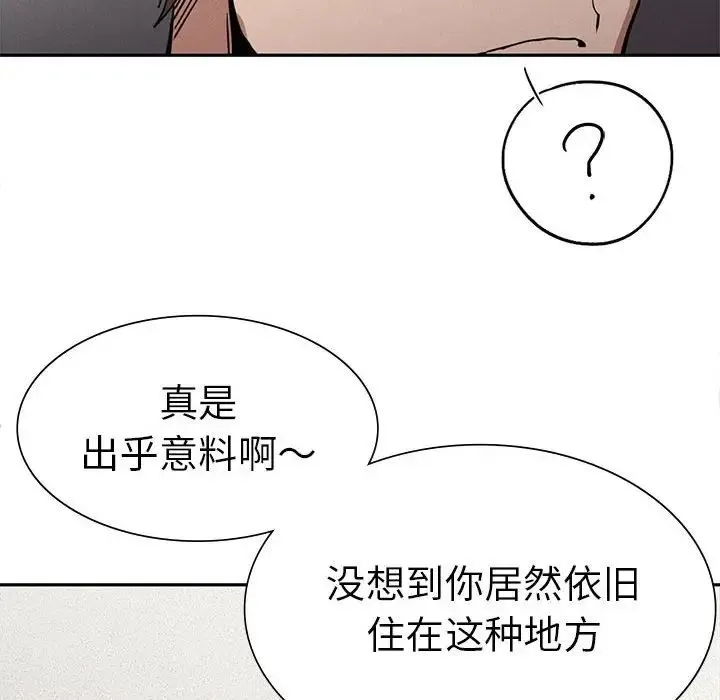 复仇 - 第15話 - page 99