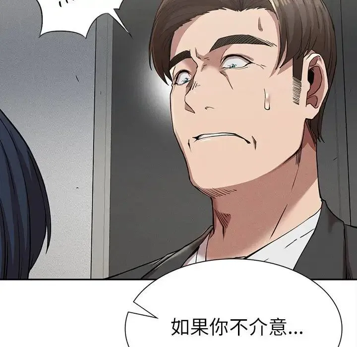 复仇 - 第15話 - page 106