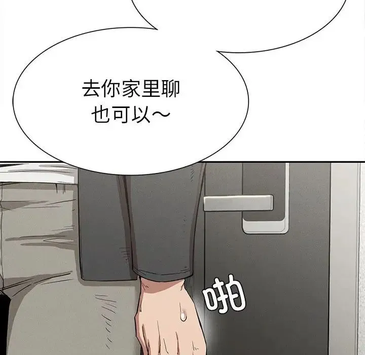 复仇 - 第15話 - page 107