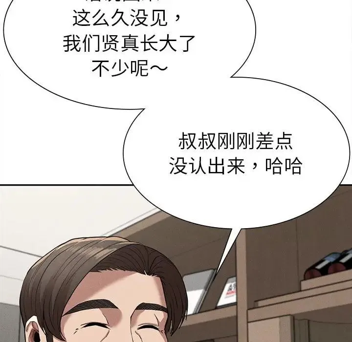 复仇 - 第15話 - page 118