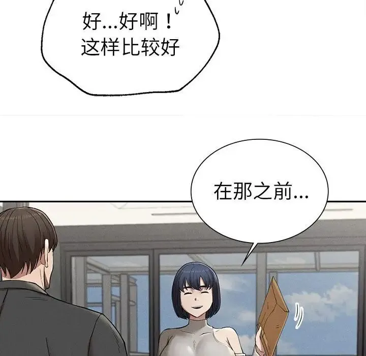 复仇 - 第15話 - page 125