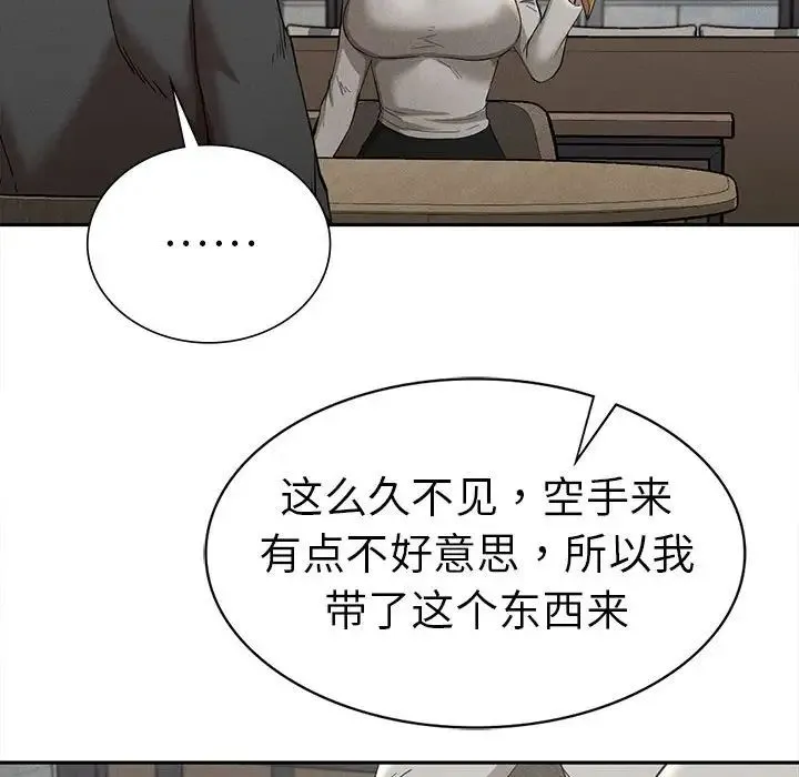 复仇 - 第15話 - page 126