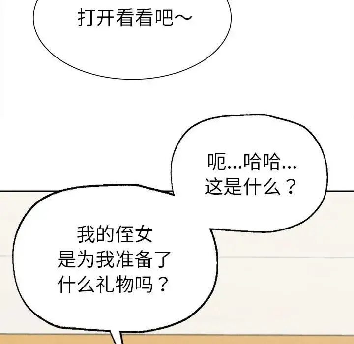 复仇 - 第15話 - page 128