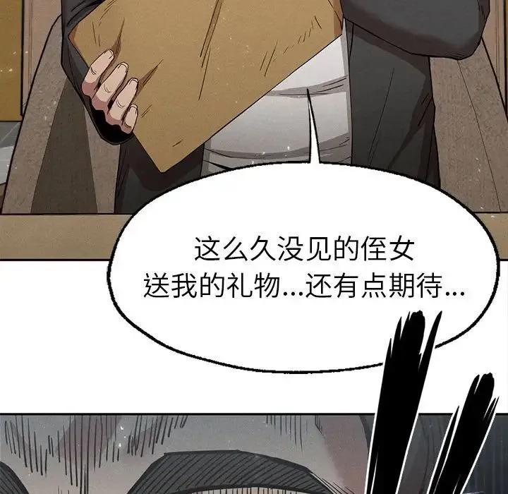 复仇 - 第15話 - page 130