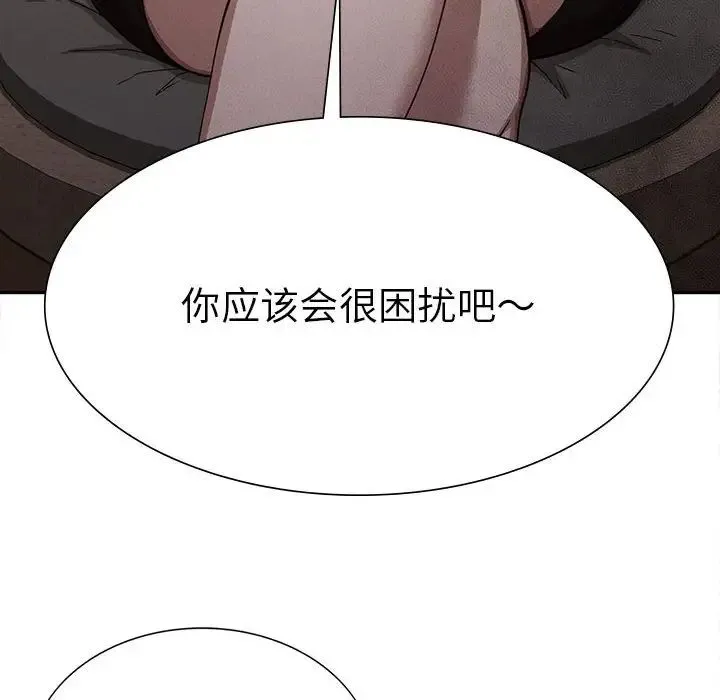 复仇 - 第15話 - page 146
