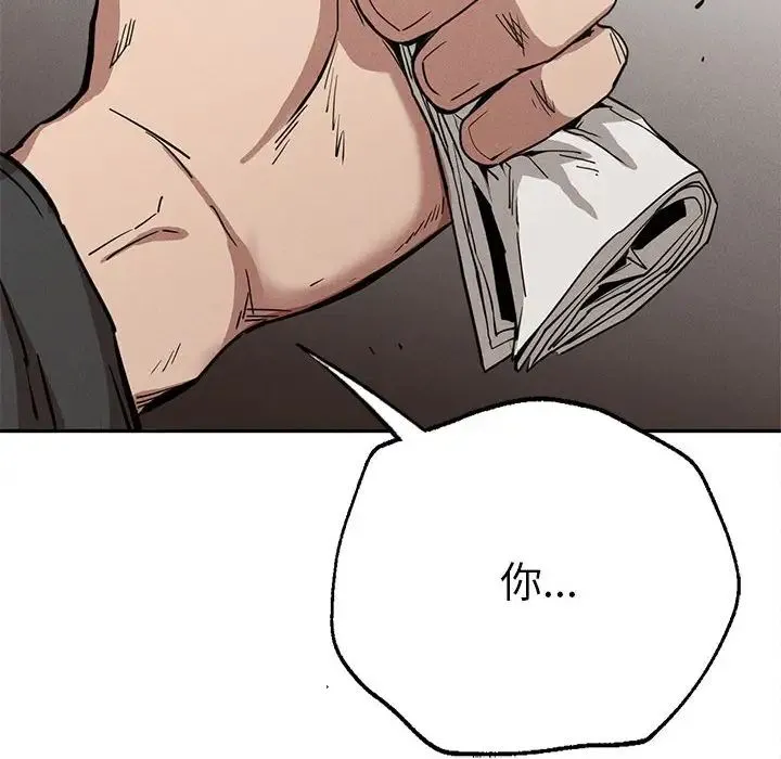 复仇 - 第15話 - page 148