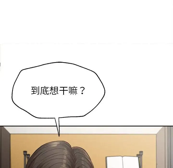 复仇 - 第15話 - page 149