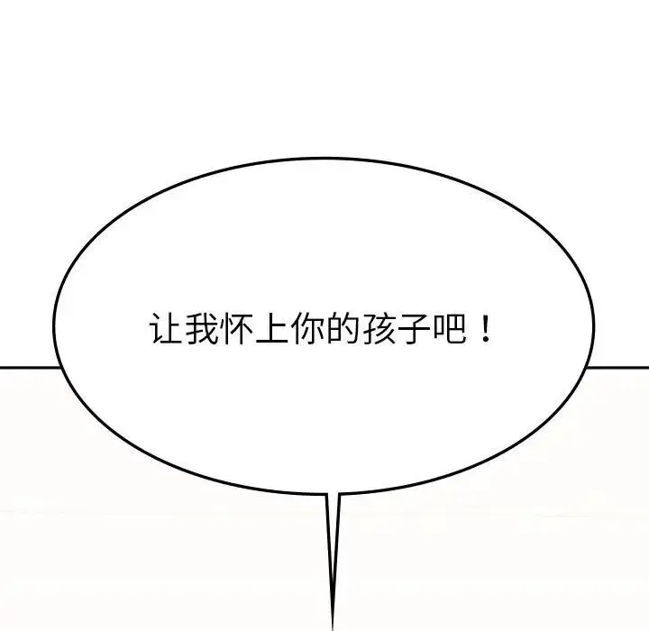 复仇 - 第15話 - page 155