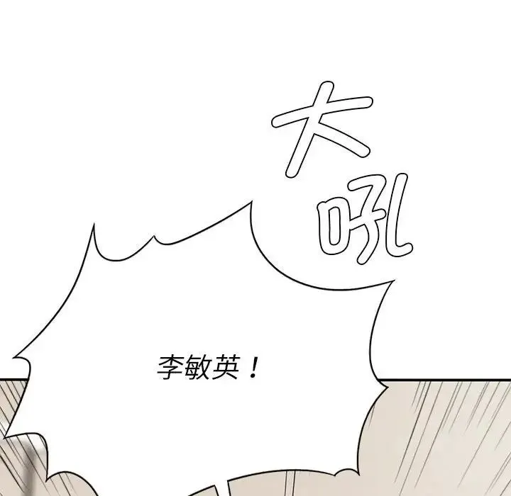 复仇 - 第21話 - page 11