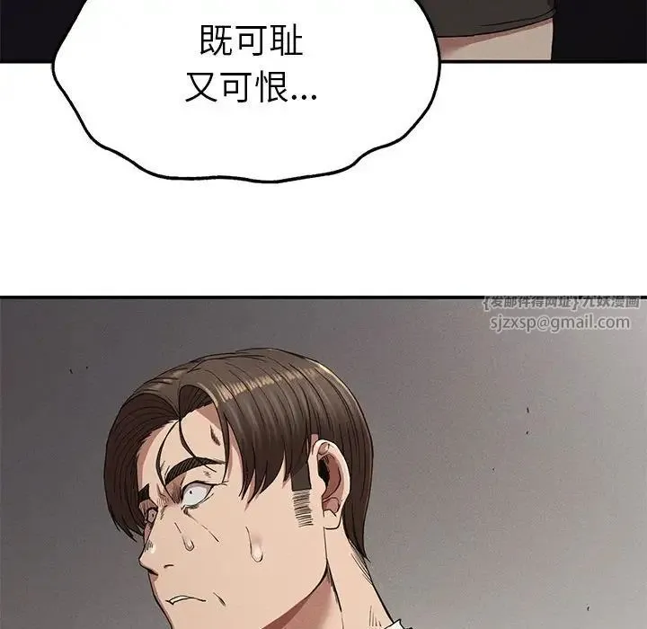 复仇 - 第21話 - page 31